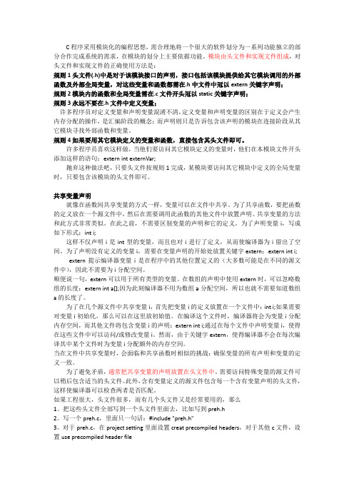 头文件如何写