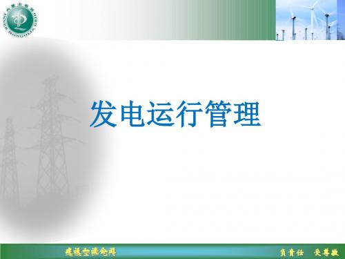 “两个细则”培训[1]