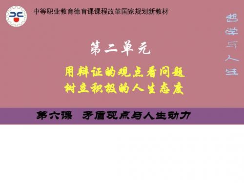 党的群众观点与群众路线