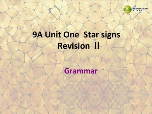 江苏省昆山市锦溪中学九年级英语上册 Unit 1 Star signs Grammar Revision课件 牛津版