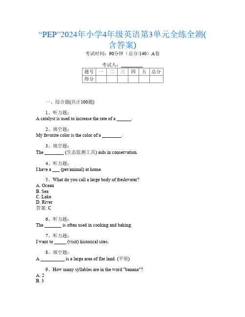 “PEP”2024年小学4年级P卷英语第3单元全练全测(含答案)