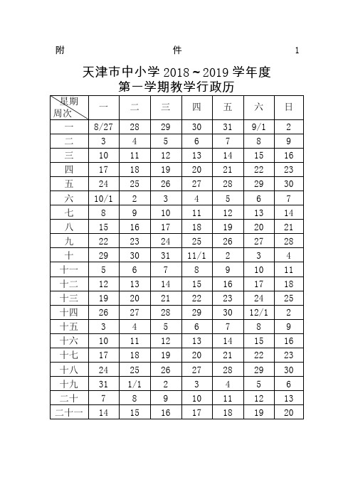 行政历