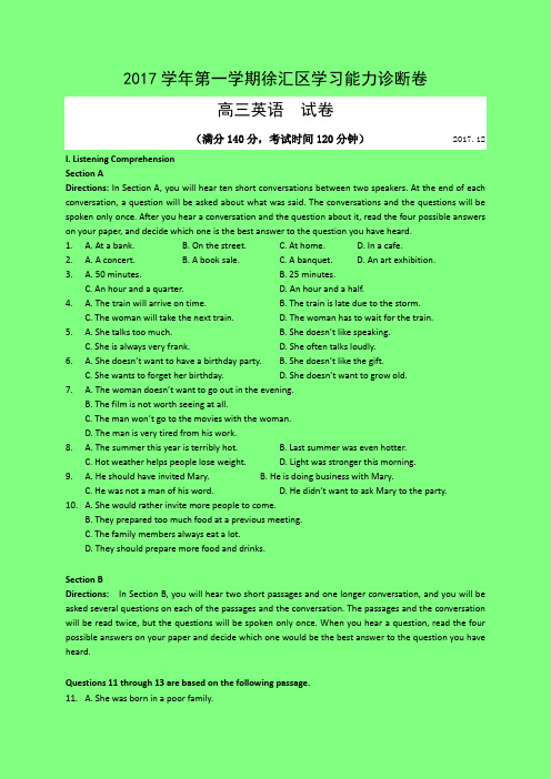 上海市徐汇区2018届高三上学期学习能力诊断(一模)英语试题(附答案精品)