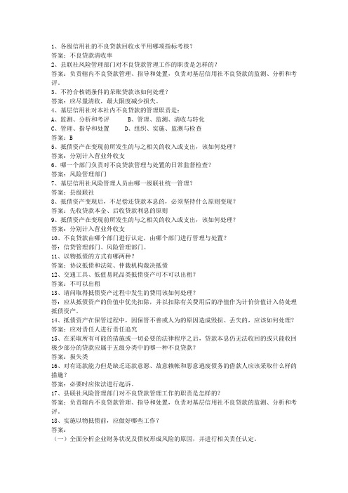 2012西藏自治区村信用社校园招聘试题及答案