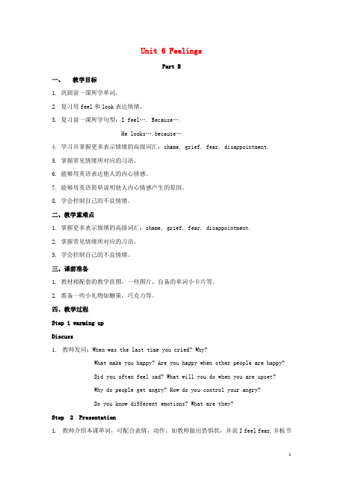 安宁区第一小学五年级英语下册Unit6FeelingsPartB教案2闽教版三起8