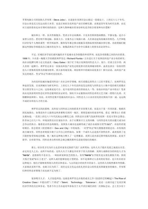 创意阶层的崛起评论