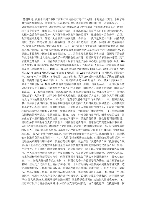 会计实习报告