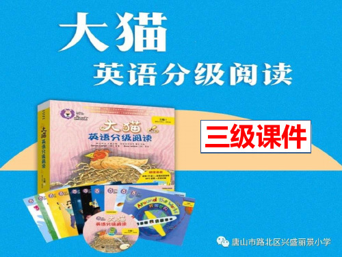 【大猫英语分级阅读 三级】The Wind 风儿吹啊吹