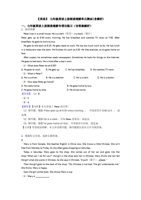 【英语】 七年级英语上册阅读理解单元测试(含解析)