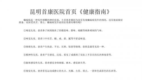 昆明首康医院首页