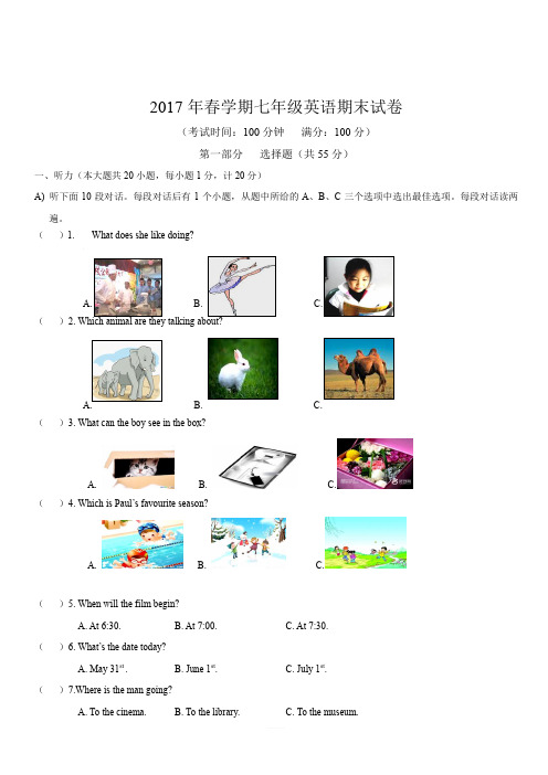 泰兴市2016-2017学年七年级下期末考试英语试卷含答案