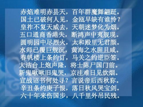 《滕王阁序》ppt