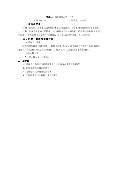 (完整版)概要设计说明书学校教材订购系统