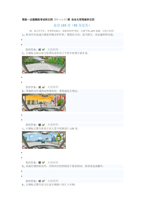 98右侧标志指示前方收费站设有电子不停车收费行驶车道