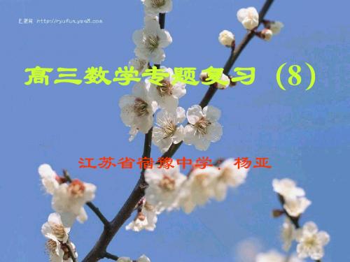 怎样求动点的轨迹方程精选教学PPT课件
