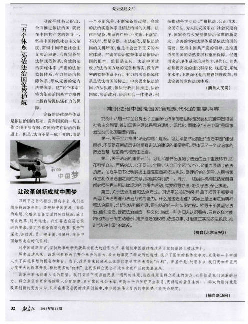 “五个体系”为依法治国保驾护航