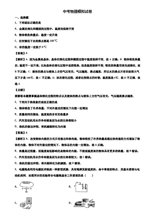 《3份物理试卷》2019年上海市黄浦区中考统考物理试题
