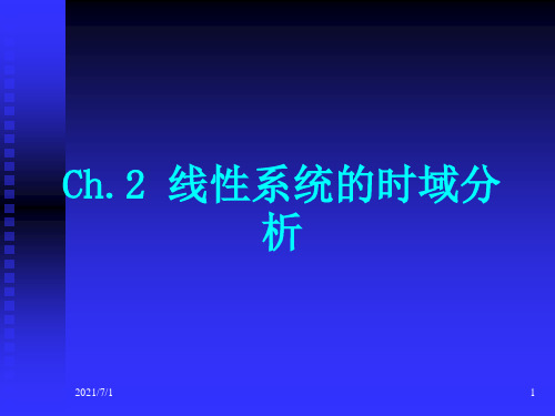 3.6 Matlab问题状态方程的解
