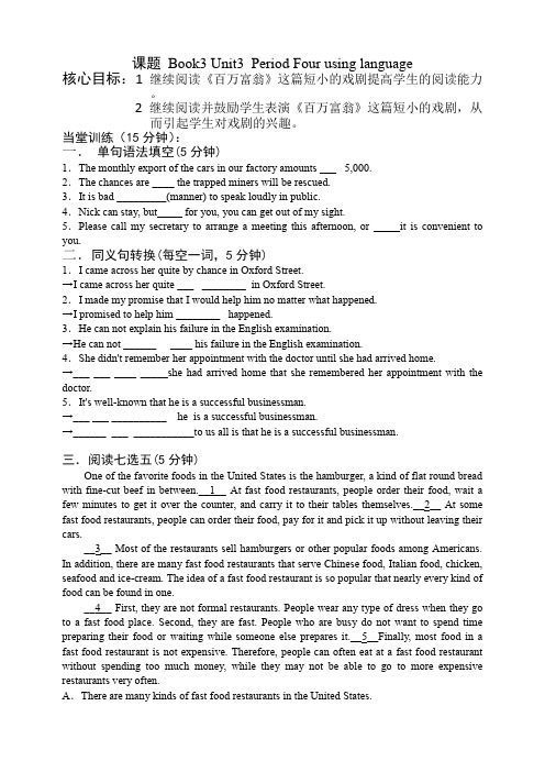 人教版新课标 BOOK 3 UNIT 3 using language导学案