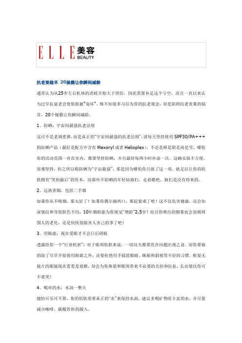美丽无价