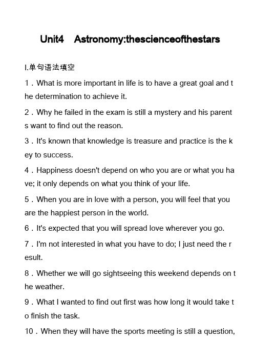 高中英语真题：Unit4 Astronomy-thescienceofthestars_9