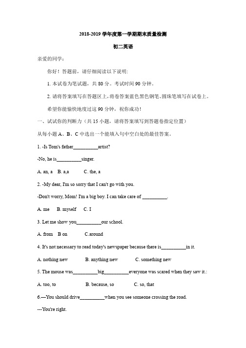 山东省威海市高区2018-2019学年鲁教五四制七年级上学期期末英语试卷(含答案)