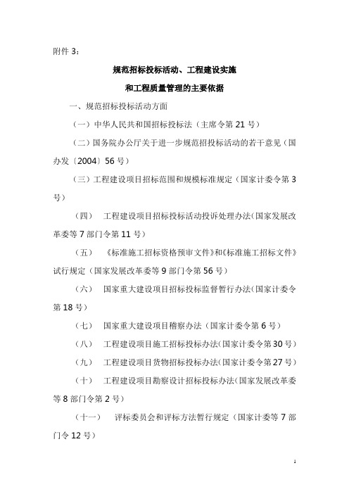 工业和信息化部关于开展通信工程建设领域突出问题排查工作的通知