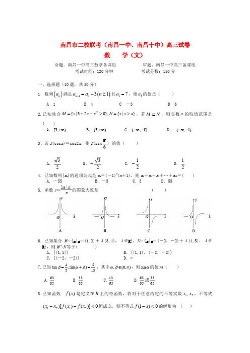 江西省南昌市2013届高三数学11月联考试题 文 新人教A版