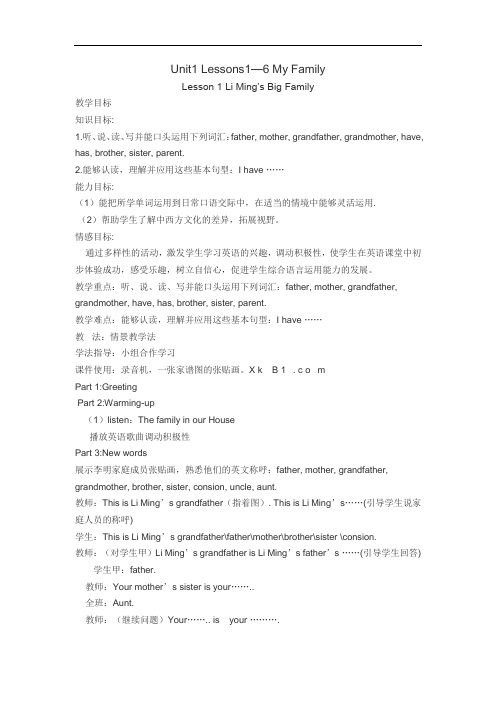 冀教版小学英语新版五年级上全册教案