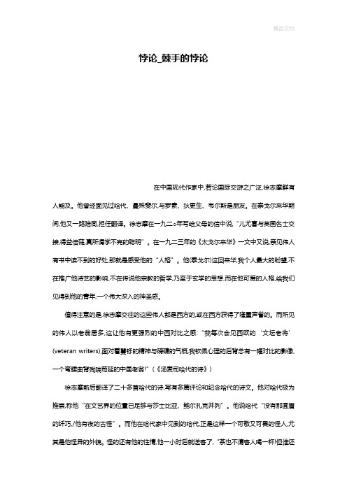 悖论_棘手的悖论