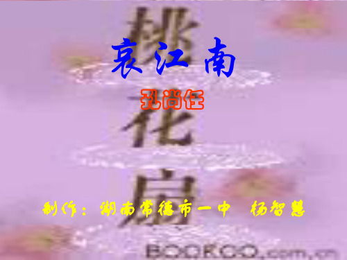 哀江南(新编201911)