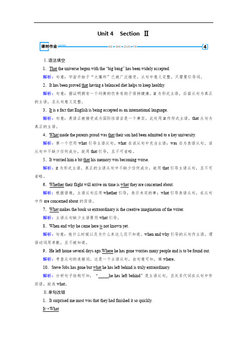人教版高中英语必修三习题Unit4Section2作业