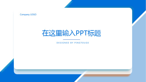 通用高端大气创意多边形静态商务工作总结ppt模板