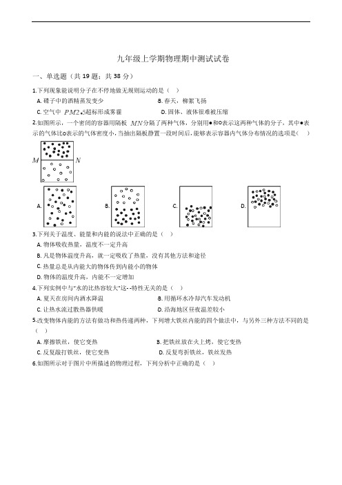 广东省深圳九年级上学期物理期中测试试卷