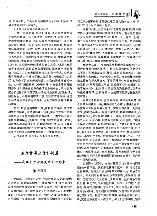 发乎情与止乎礼同在——最具东方古典美的女性形象