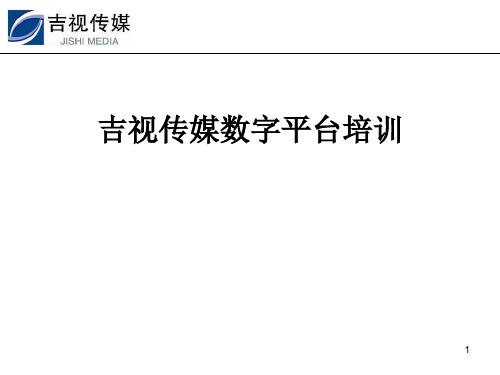直播平台及业务简介
