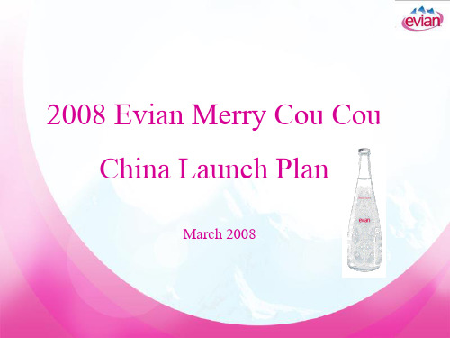 依云矿泉水中国2008年度营销方案英文版 精品
