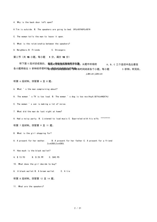 2011~2012学年度第二学期期末考试