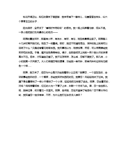 仰望天堂_550字