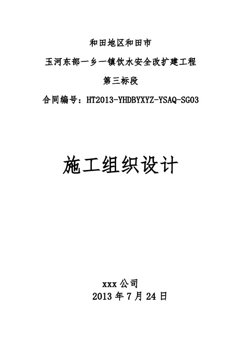 饮水管网技术标