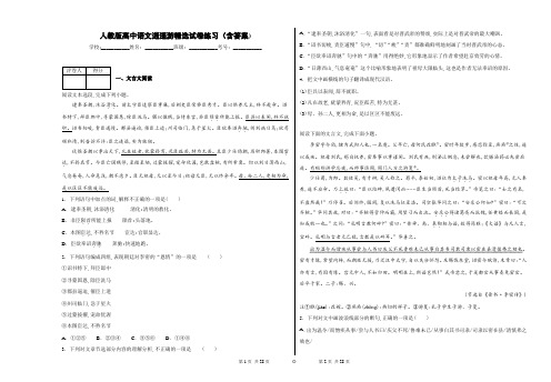 人教版高中语文陈情表精选试卷练习(含答案)1