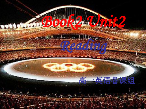 新课标人教版必修二Book2 Unit2 reading
