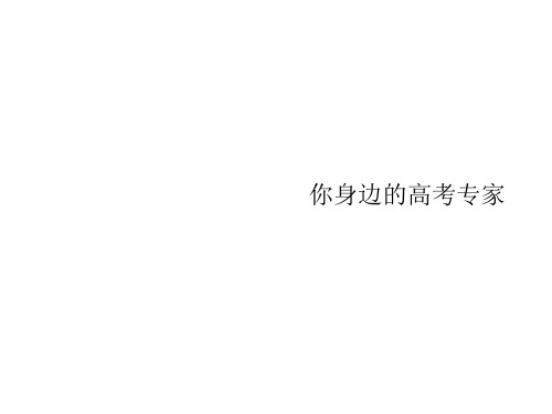 09高考生物二轮专题复习课件2(201911整理)