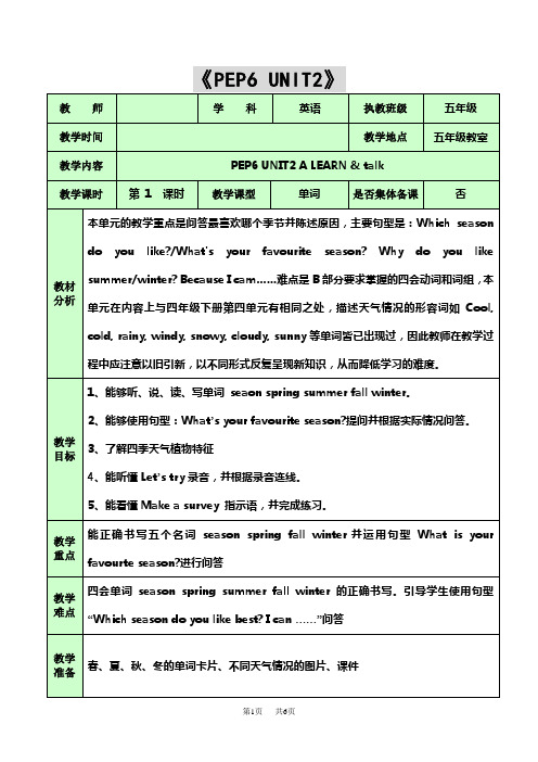 pep人教版_小学五年级UNIT2 L1