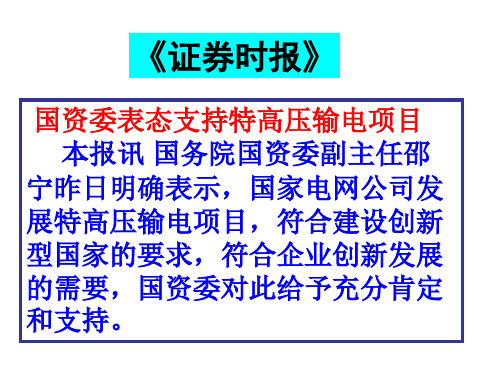 高二物理高压输电2(201912)