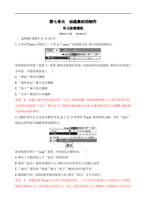 高考信息技术大一轮优选(课件+习题) (1)