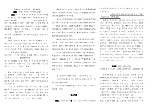 鲁教版六年级文言文翻译