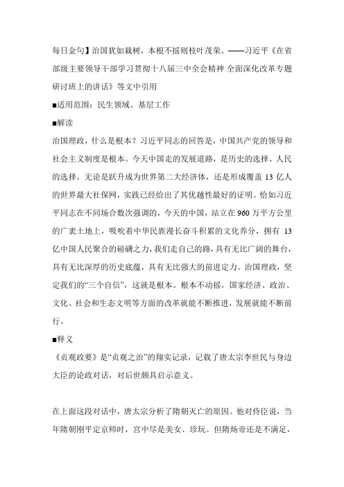 人民时评