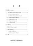 差速器设计带图纸