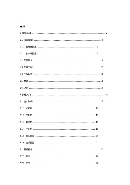畅想外贸业务管理系统Q5使用说明书